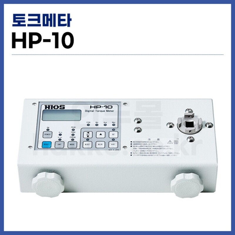 HIOS 하이오스 토크메타 토르크테스터  HP-10