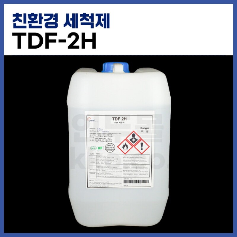 친환경세척제 PCB세척제 플럭스제거제 TDF-2H