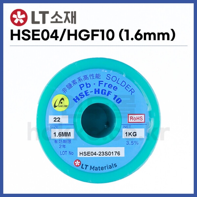 희성 LT소재 무연납 HGF10 (B2) (HSE-04 1.6x1KG)